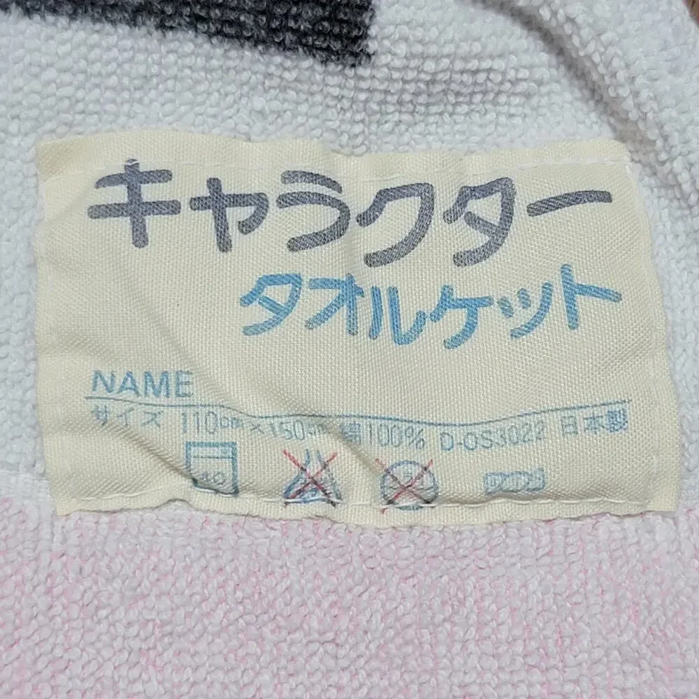 VINTAGE Sailor Moon & Super Sailor Chibimoon Terry Towel 